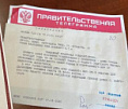 РФ-тиң камгалал сайыды  Сергей Шойгу Тиилелге хүнү-биле Тываның Баштыңынга байыр чедирген 